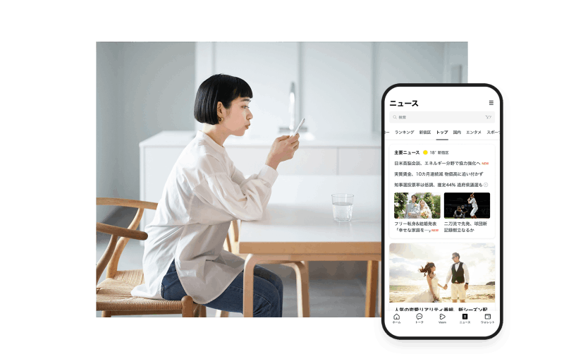 LINE 新闻与生活场景展示