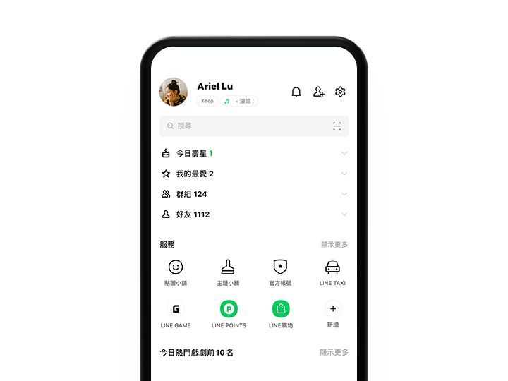 LINE 主页画面